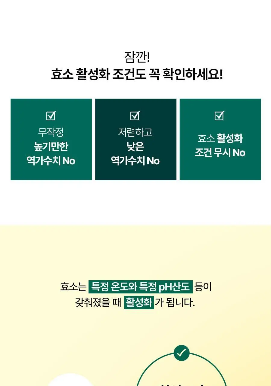 [서현 pick] 파인올로지 효소 14포 (2주분) 상세페이지 20